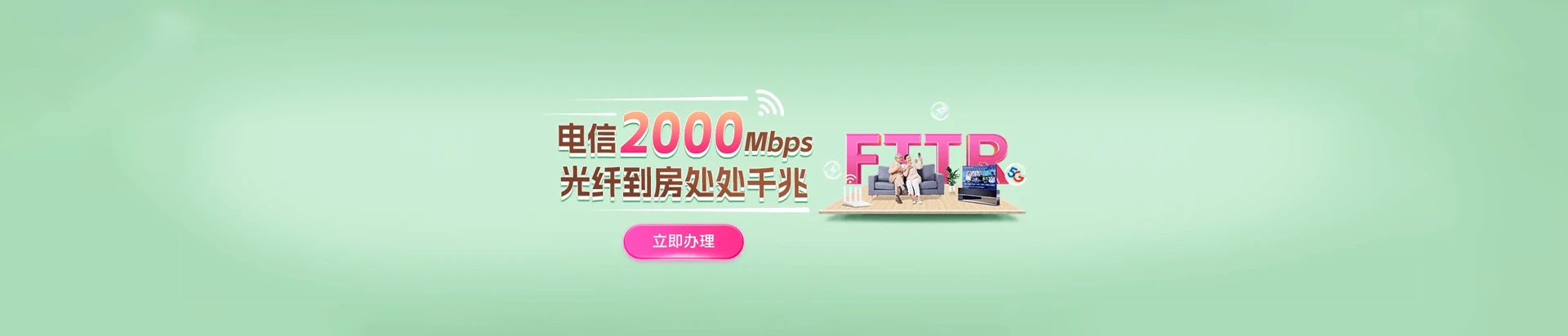 盖州市电信宽带